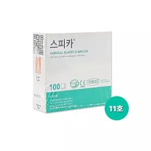 스피카 일회용 수동식 의료용 칼 메스날 11호 1박스 100pcs