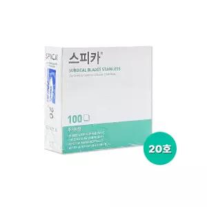 스피카 일회용 수동식 의료용 칼 메스날 20호 1박스 100pcs