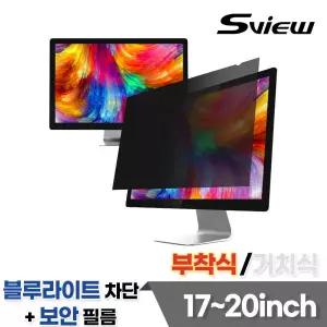 (블루라이트 차단 + 보안필름 부착식) 모니터 화면보호기 보호필름 모음전 17~20인치