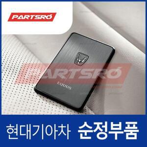 [현대모비스]신형 에쿠스 스마트 카드키 리모콘 (954433N000) (블랭킹키 포함)