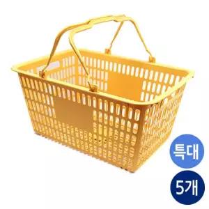 개똥마미 쇼핑바구니 마트바구니 플라스틱 장바구니 특대 노랑) x5개