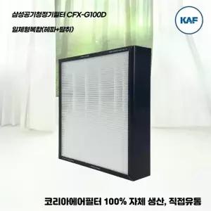 삼성블루스카이3000/6000 CFX-G100D AX40T3320WMD 호환필터
