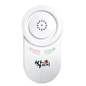 (인씨네) 국산 싹쓰리 초음파 해충퇴치기 원룸 바퀴벌레 모기 퇴치기