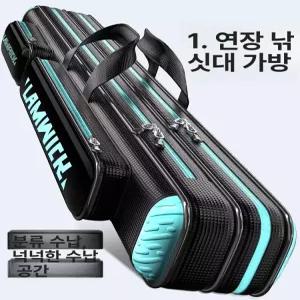 3단 짬낙시 낚싯대 낚시가방 케이스 바다 중층 배낭 민물 125cm 볼록형