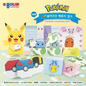 보람스마켓 포켓몬스터 뜯어쓰는메모지접기 10개세트 편지지 종이접기
