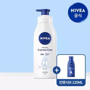[11번가 단독특.가.] 니베아 익스프레스 바디로션 400ml 1개 (+ 인텐시브 바디로션 125ml 증.정)