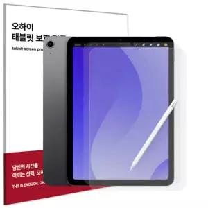 오하이 아이패드 강화유리코팅 블루라이트 차단 PET 고투명 액정보호필름 아이패드 에어 6-7세대 27.9cm(11인치), 2매입