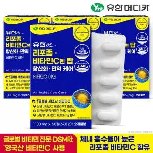 [유한메디카] 리포좀 비타민C 엔 탑 항산화 면역 케어 60정x4개(8개월)