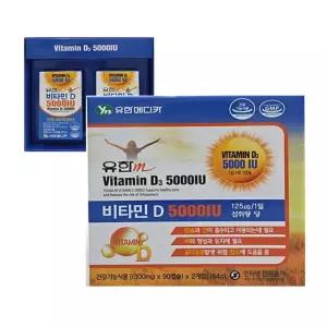 유한메디카 비타민D3 5000IU 약국판매용 300mg x 90캡슐 2개입 6개월분