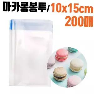 폴리백 마카롱봉투 10x15+4cm 200매