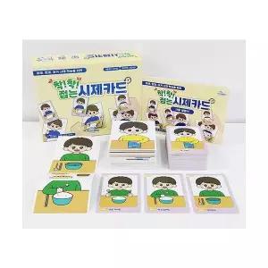 착착 접는 시제카드 언어치료교구 언어교구