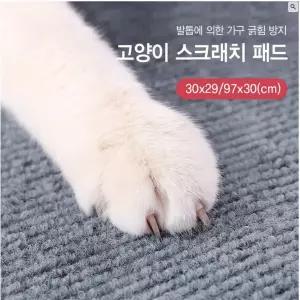 고양이스크래쳐 캣타워 패드 붙이는 벽 방석 카페트 꾹꾹이