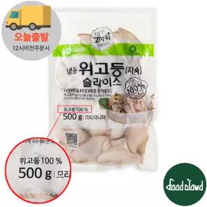 모리타이나산 냉동 위고동 위소라 [슬라이스] 500g 위고둥