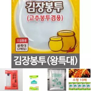 김장봉투 (왕특대 2매 드럼통용) 고추봉투겸용 위생포장/김장/비닐/김장용/김치/보관/큰비닐/큰봉투