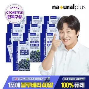 내츄럴플러스 [CJ 단독][총 150포] 통째로 블루베리 퓨레 100 15포 10박스 미국산 안토시아닌 스틱 즙 주스