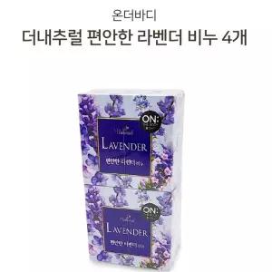 쿨샵 온더바디 세안비누 더내추럴 편안한 라벤더4개/손세척/세면/샤워/향비누/펜션/호텔