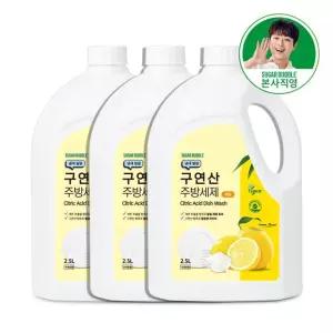 (eTV)슈가버블 구연산 대용량 주방세제 레몬 2.5L x 3개