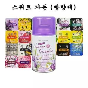 분사기용 분사기 실내 방향제 자동 리필 향 분사/냄새/제거/화장실/악취/공기/정화용/관리/학교