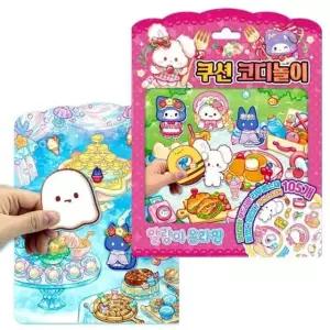 코디 온라인 학산문화사 쿠션 말랑이 코디놀이 장난감