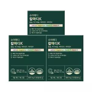 슈어메디 칼마디K 60정 3박스 3개월분 뼈건강 칼슘 마그네슘 비타민D 비타민K
