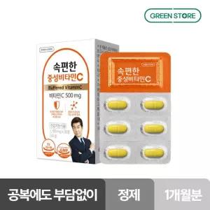 그린스토어 속편한 중성비타민C 1개월분