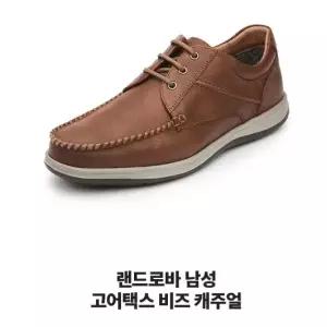 [롯데백화점]랜드로바 [금강] 남성 고어택스 비즈 캐주얼화 LANOXC3766MF3
