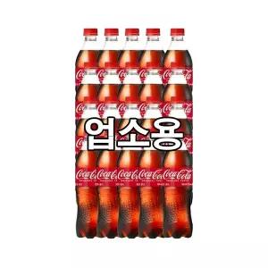 코카콜라 업소용 500ml 20개