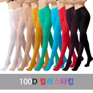 100D 컬러스타킹 색깔 팬티스타킹 17가지컬러 개별박스포장