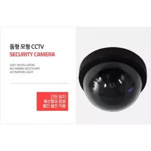 모형CCTV 모형카메라 가짜무인카메라 현관cctv 홈캠