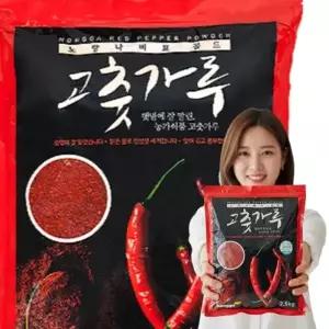국산 안매운 고추가루 보통맛 김치 찌게용 다용도 고춧가루 1kg