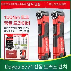 충전 라쳇 렌치 90도 핸들 직각 임팩 드라이버 코너렌치 드릴
