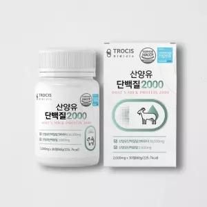 산양유 트로시스 산양유단백질2000 30정 1개