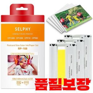 canon 호환 Selphy 컬러 잉크 및 용지 세트와 호환 CP1500 인화지 프린터 6 인치