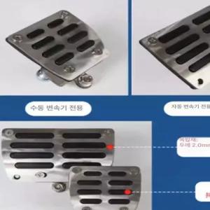 자동차 보조브레이크 페달 초보운전 제동기