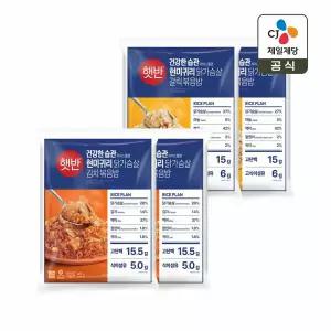 햇반 현미귀리 닭가슴살 김치볶음밥 420g x2개+닭가슴살 갈릭볶음밥 420g x2개