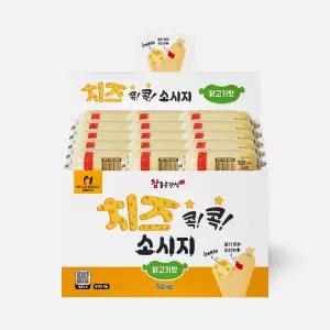 헬로도기 강아지소세지 치즈콕콕소시지 닭고기 50개입