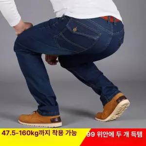 빅 사이즈 남성 46인치 44인치 큰 허리 청바지
