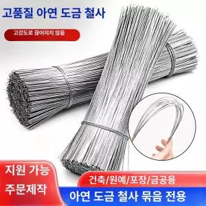 52QUAD 반생이철사 와이어 반생 바인딩 결속 철사감는기계