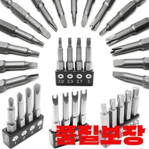 정밀 Y U형 삼각 드라이버 자석 비트 1/4인치 내부 삼중점 보안 팁 전동 드릴용