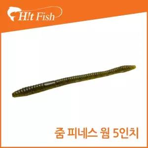 ZOOM 줌 피네스 웜 5인치 배스웜 네꼬리그 다운샷