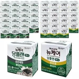 뉴케어 당플랜 미니 검은깨맛+호두맛 150mL 48팩 당뇨영양식