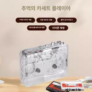 휴대용카세트플레이어 투명 클래식 레트로 Y2K 옛날 음악 뮤직 카셋트 플레이어 없음이어폰