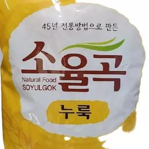 쌀누룩만들기 쌀누룩요거트 누룩막걸리 전통 소금누룩 45년방법 누룩시무교병 누룩