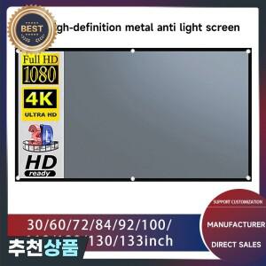 프로젝터 스크린 16:9 금속 안티 라이트 커튼 반사 원단 천 YG300 XGIMI H3 HALO Mogo 샤오미 DLP 프로젝터