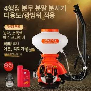 동력살분무기 농약 동력 고압 4행정 농업용 분무기