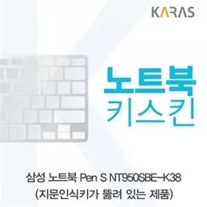 고품질 TBZ 삼성 Pen S NT950SBE-K38 노트북키스킨(A타입) 자판덮개 키스킨 이물질방지 키덮개 WFM0NFL