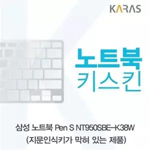 고품질 TBZ 삼성 Pen S NT950SBE-K38W 노트북키스킨(B타입) 이물질방지 키덮개 자판덮개 키스킨 WFM0NFR