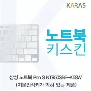고품질 TBZ 삼성 Pen S NT950SBE-K58W 노트북키스킨(B타입) 키덮개 키스킨 자판덮개 이물질방지 WFM0NFY