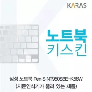 고품질 TBZ 삼성 Pen S NT950SBE-K58W 노트북키스킨(A타입) 키스킨 노트북키스킨 자판덮개 WFM0NFX