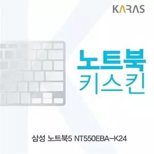 고품질 TBZ 삼성 노트북5 NT550EBA-K24 노트북키스킨 키덮개 자판덮개 이물질방지 노트북키스킨 WFM0NIO